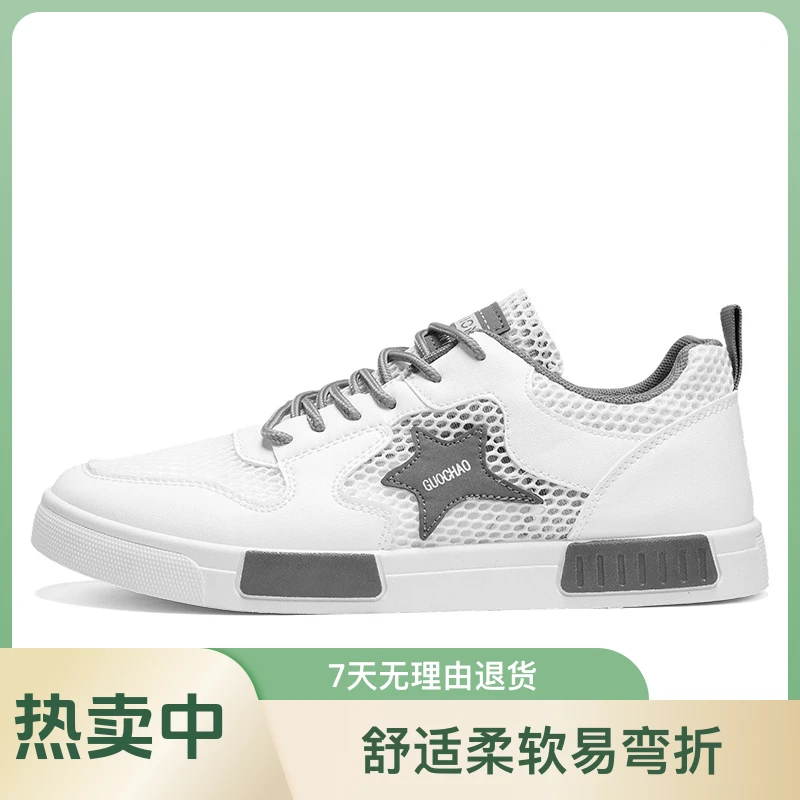 男鞋镂空网面板鞋透气小白鞋男士运动休闲鞋防滑防臭潮鞋夏季专用