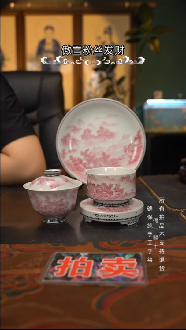 气**乐宝石红山水加边角四件