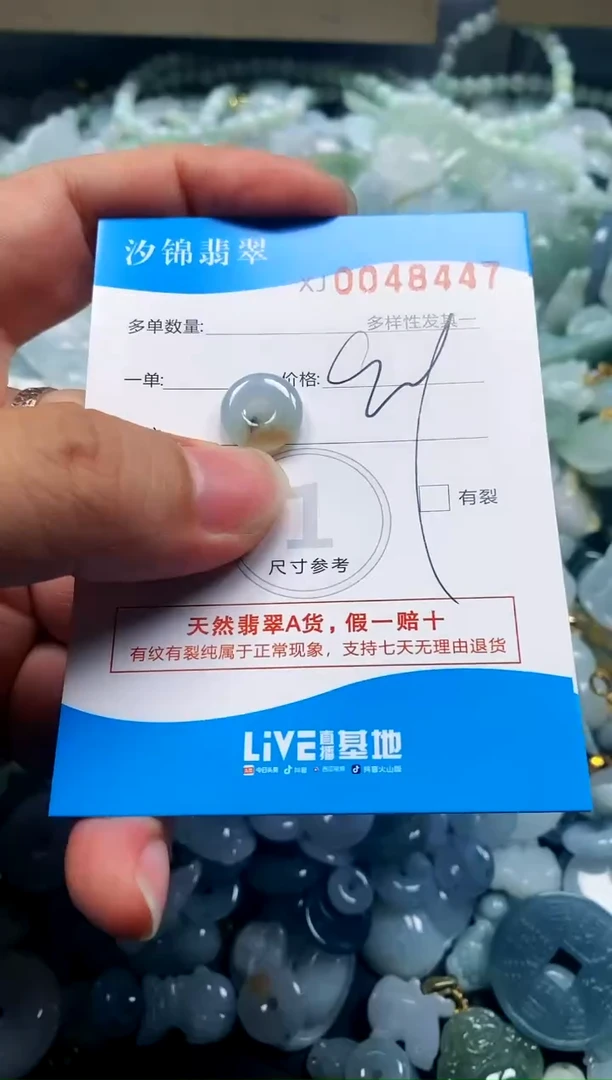 颈饰未镶嵌翡翠闪购商品0048447