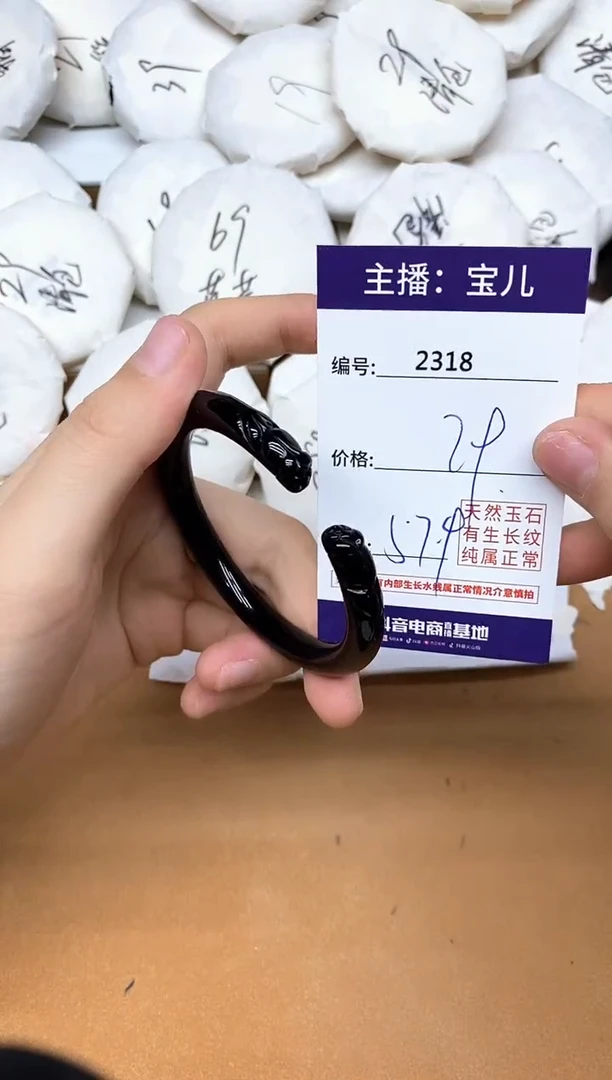 手镯玛瑙/玉髓未镶嵌2318