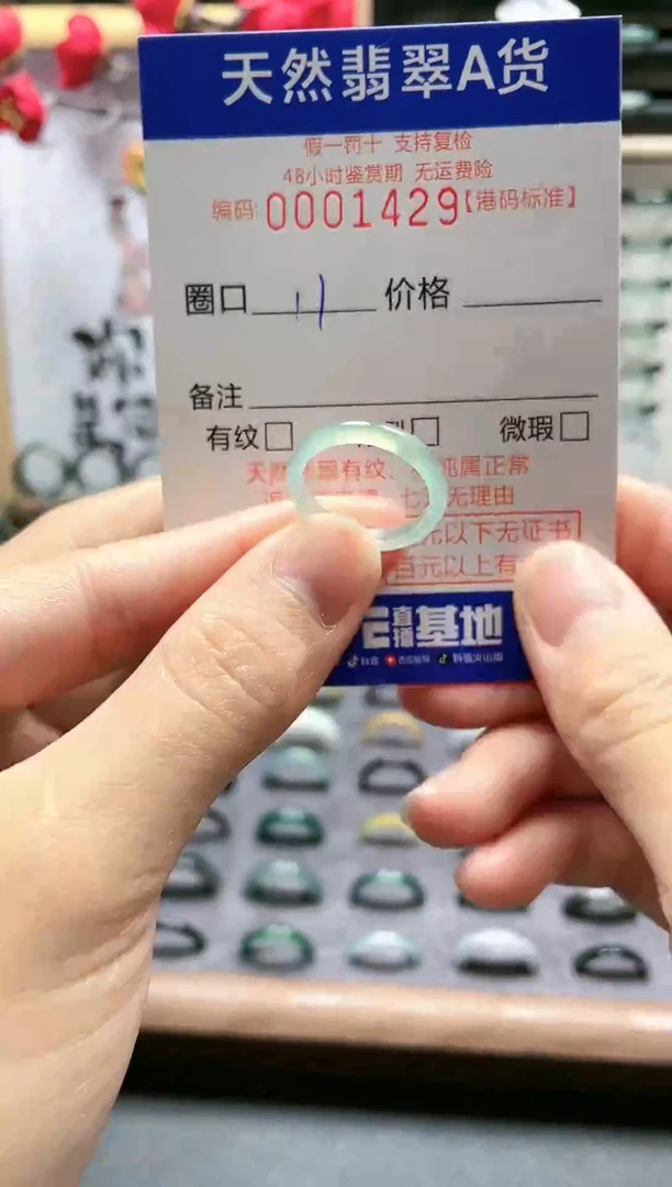 【闪购商品】翡翠戒指未镶嵌翡翠戒指1429