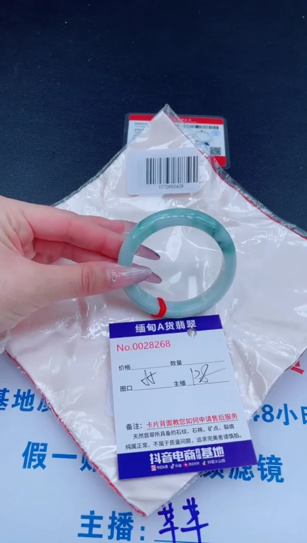 未镶嵌手镯翡翠138