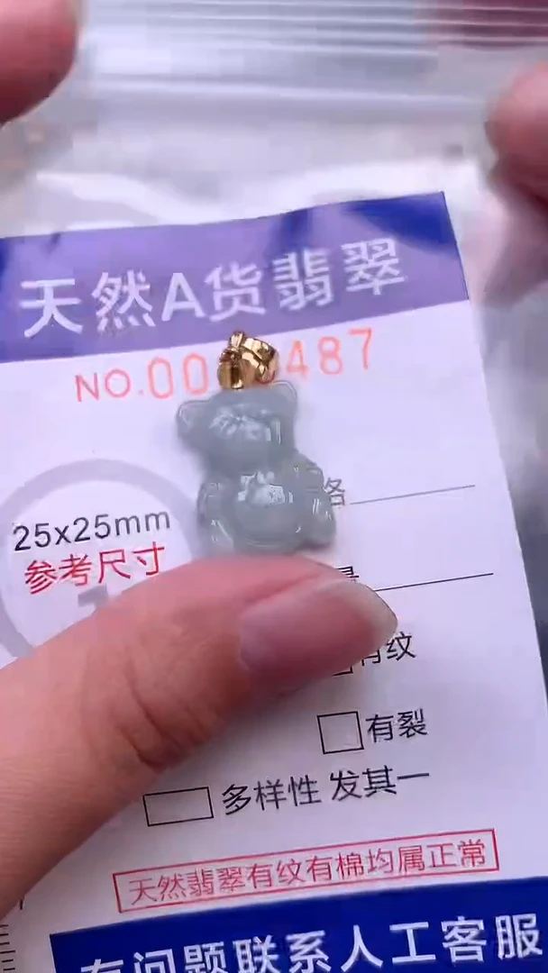 翡翠未镶嵌吊坠(不含链)1