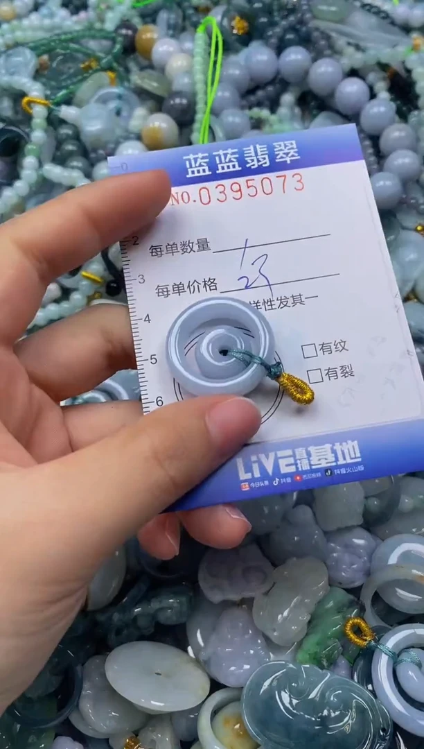 颈饰未镶嵌翡翠闪购0395073