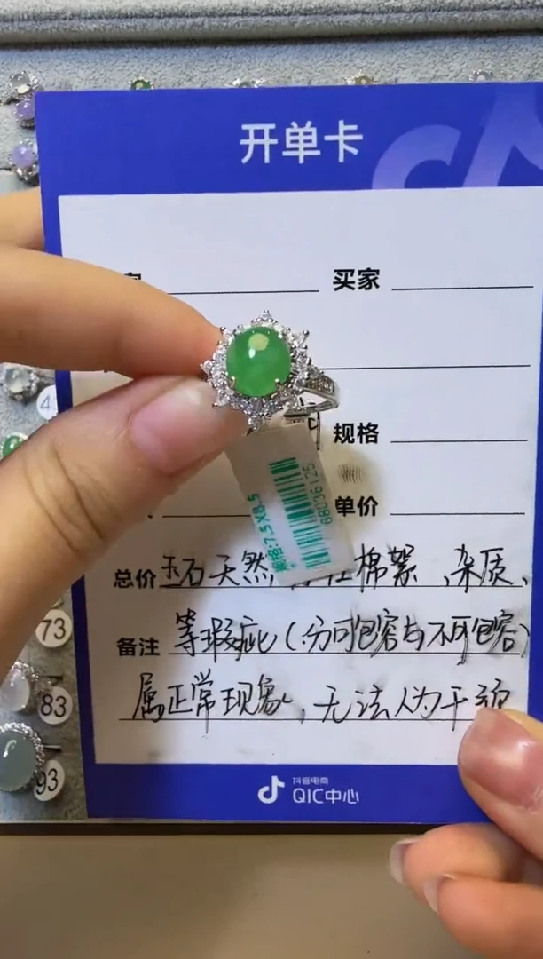 银S925镶嵌戒指翡翠925银镶缅甸A货翡翠戒指【57】