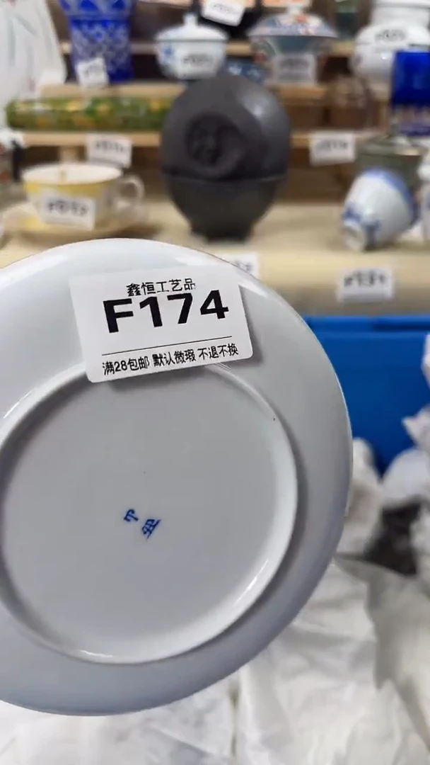 瓷片太*?          F174