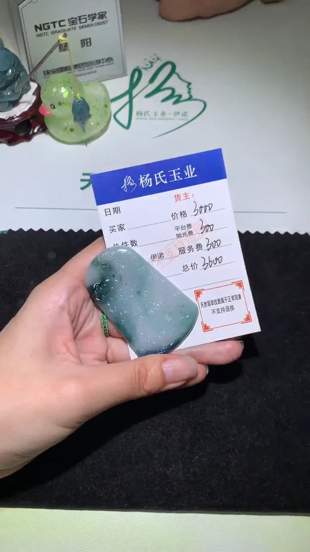 未镶嵌定制翡翠-毛货不退不换-