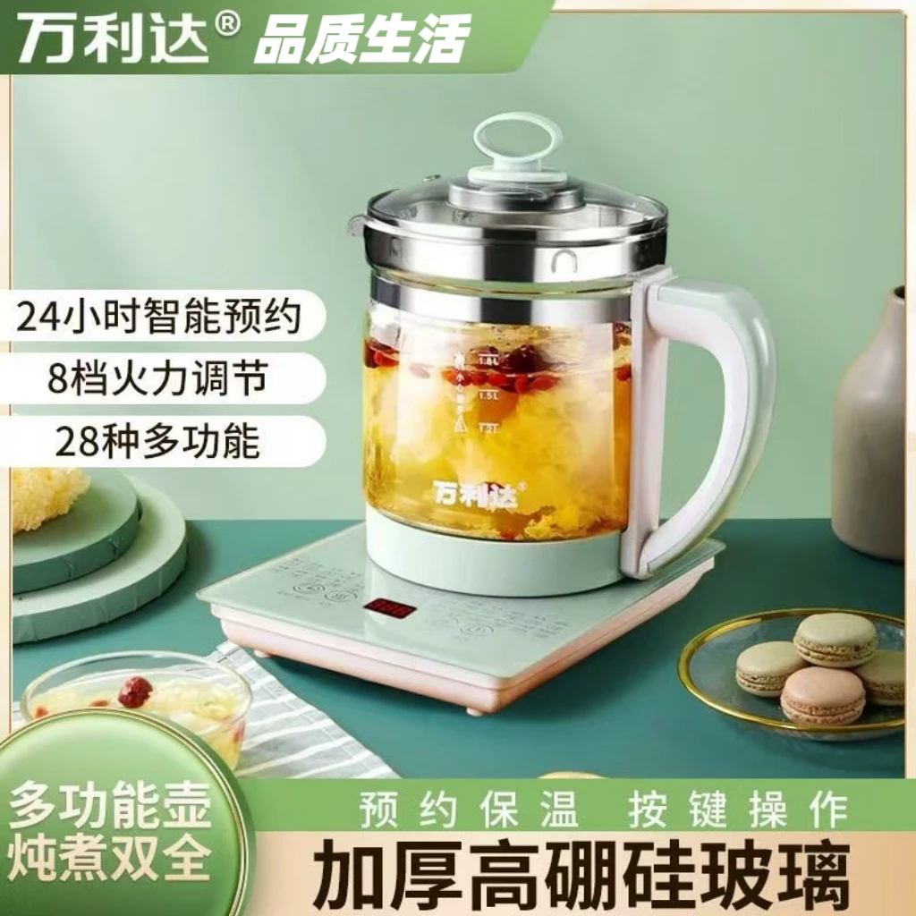 万利达养生壶全自动宿舍办公室家用多功能自动断电烧水煮茶壶恒温