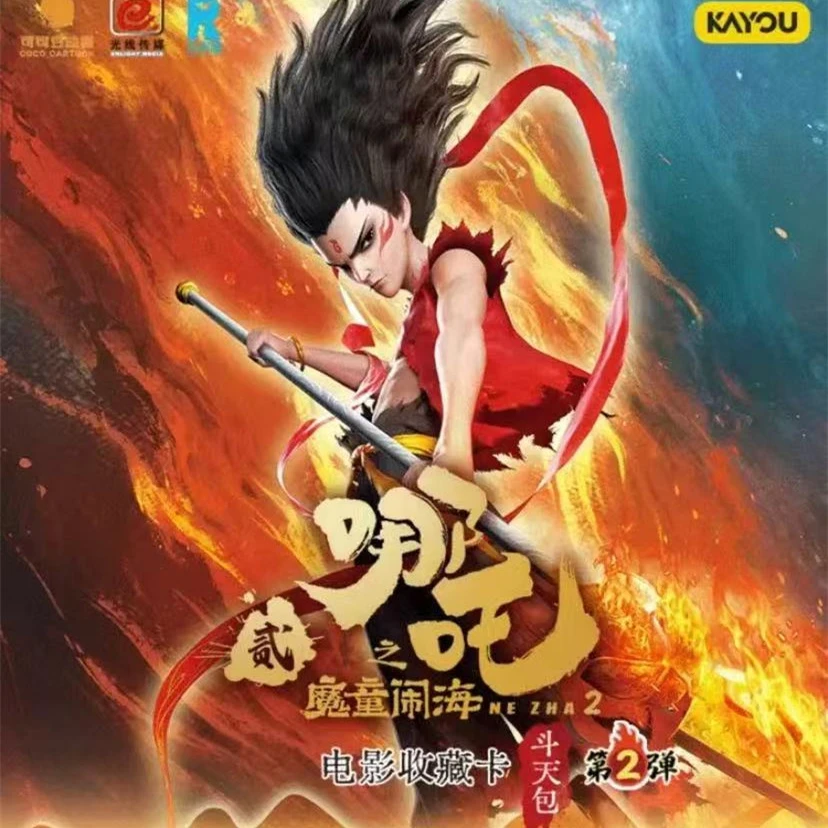 【土鸡来啦】哪吒2之魔童闹海斗天包第二弹 收藏卡牌潮玩盲盒（代拆）