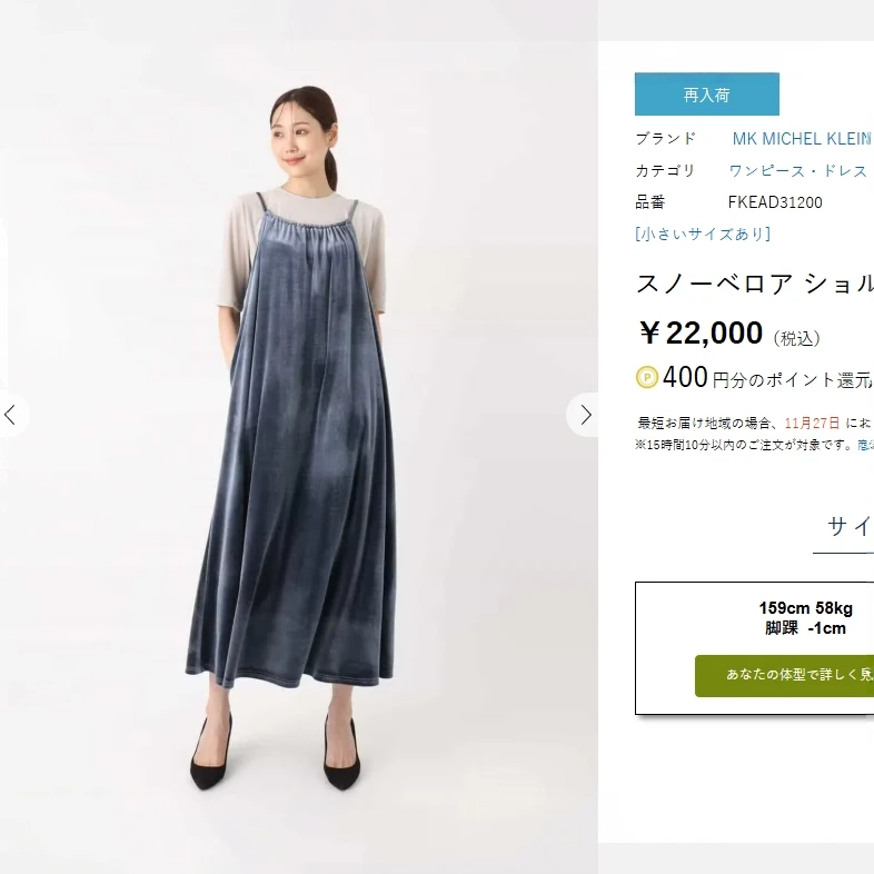 MK 客供丝绒面料 肩带连衣裙