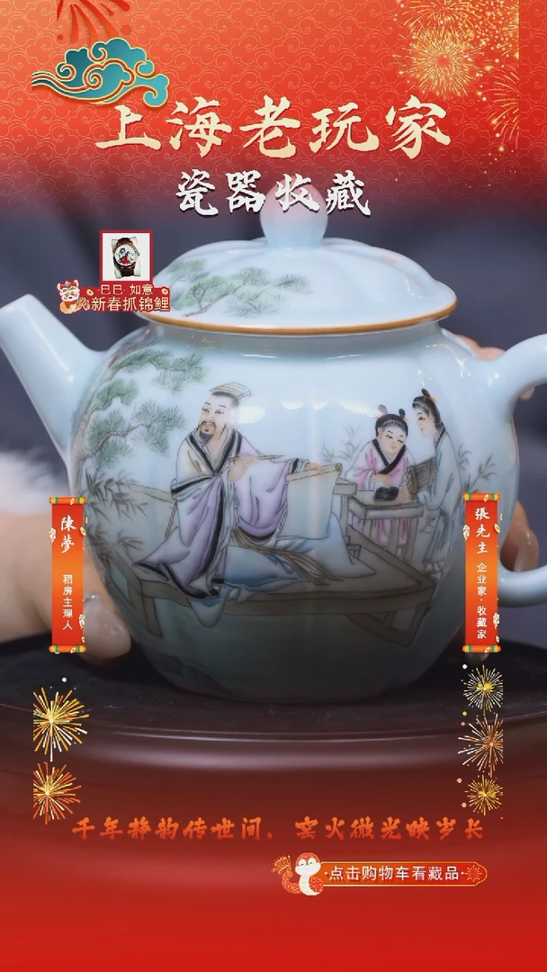 【闪购商品】余安平-18号《羲之爱鹅》茶壶