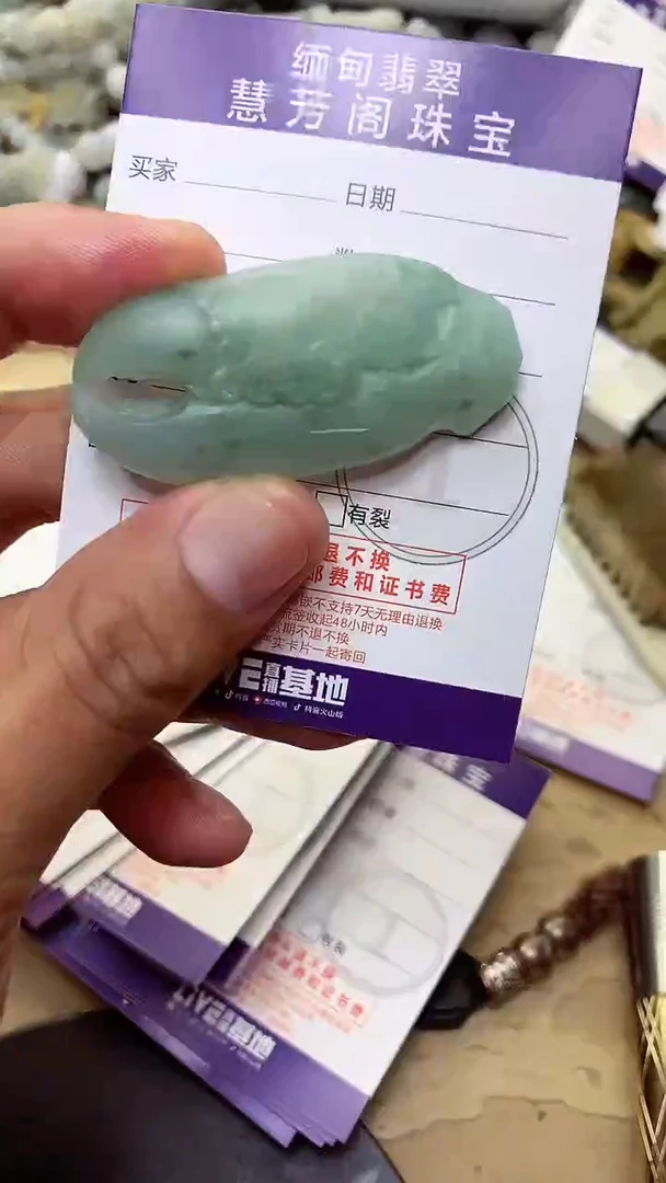 定制翡翠未镶嵌翡翠1