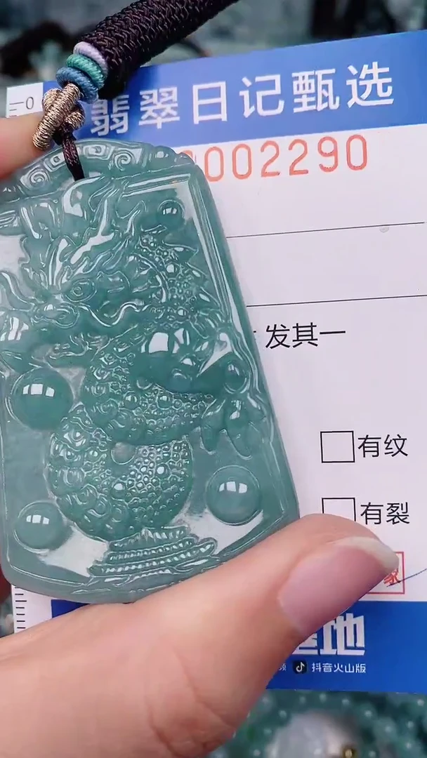 【闪购商品】翡翠颈饰未镶嵌00002290