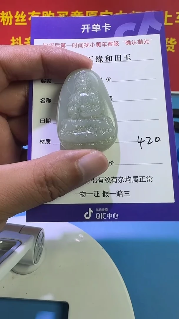 颈饰未镶嵌和田玉2