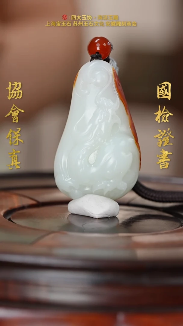 和田玉未镶嵌挂件和田玉