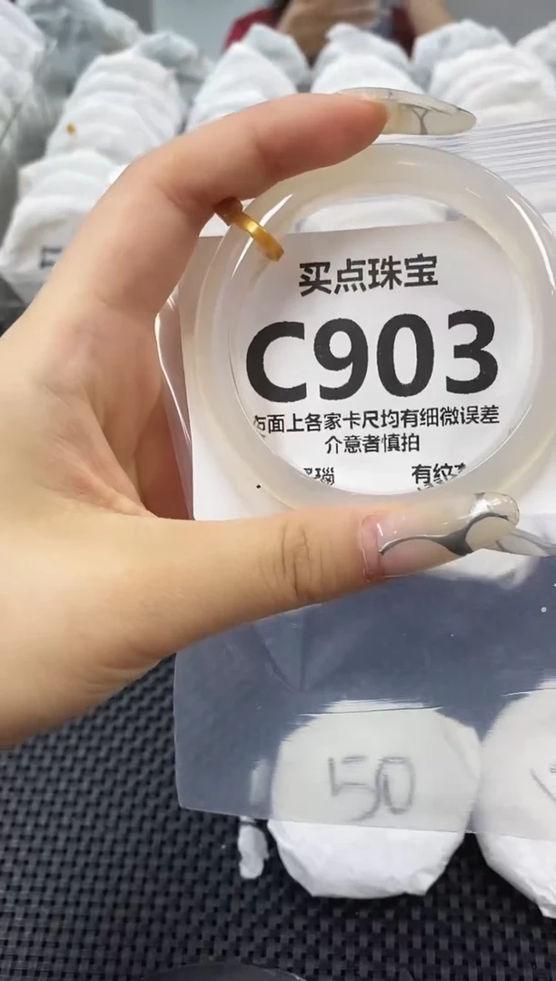 玛瑙/玉髓手镯未镶嵌C903