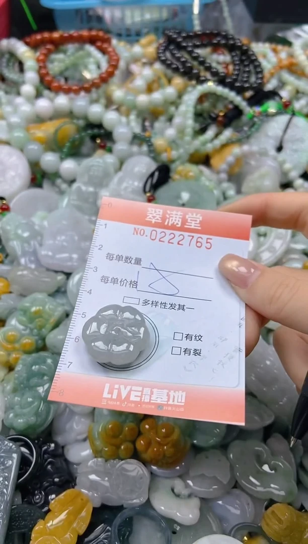 颈饰未镶嵌翡翠闪购0222765