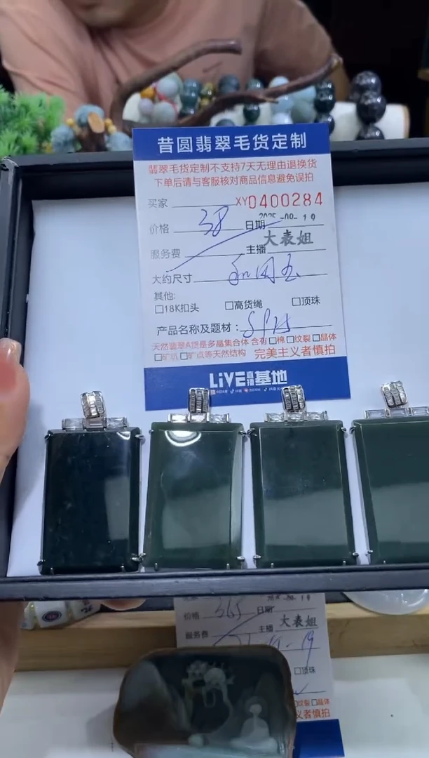 颈饰银S925镶嵌和田玉多样性发其一400284