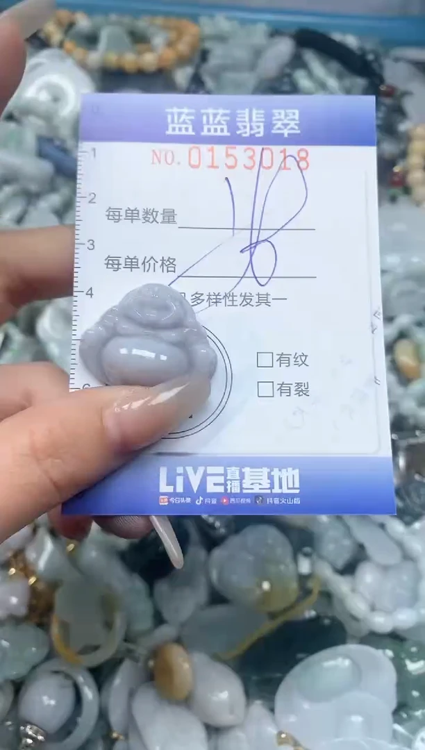 【闪购商品】翡翠颈饰未镶嵌闪购0153018多样性发其一