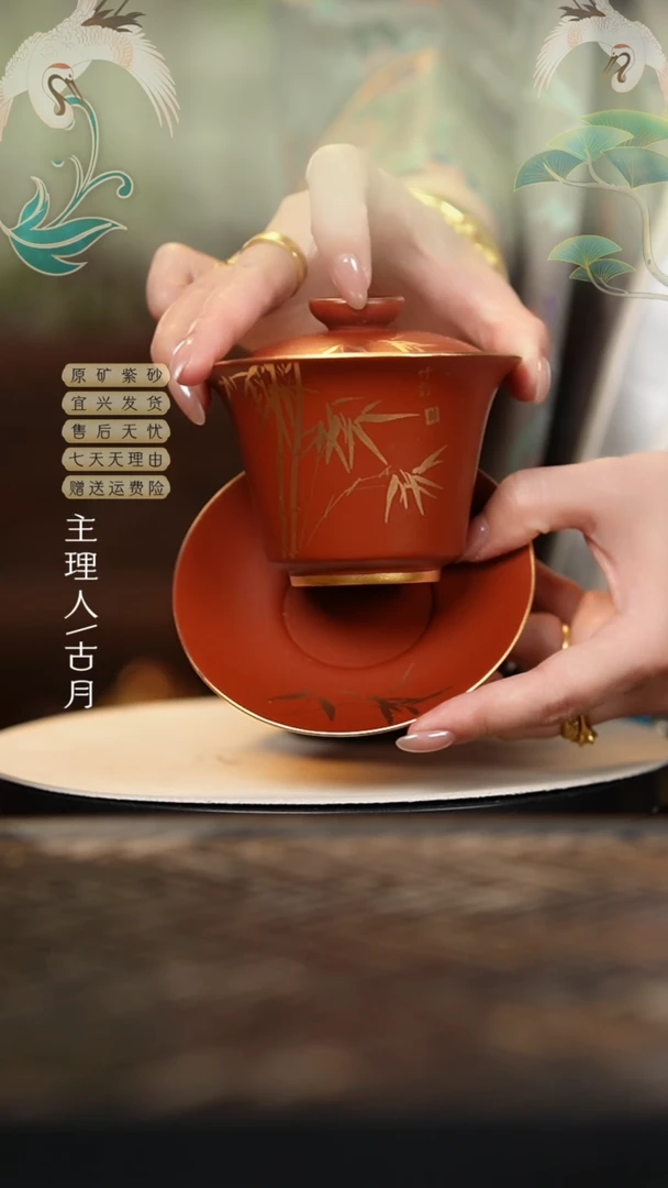 L1267赵庄朱泥描金“竹”三才盖碗150cc