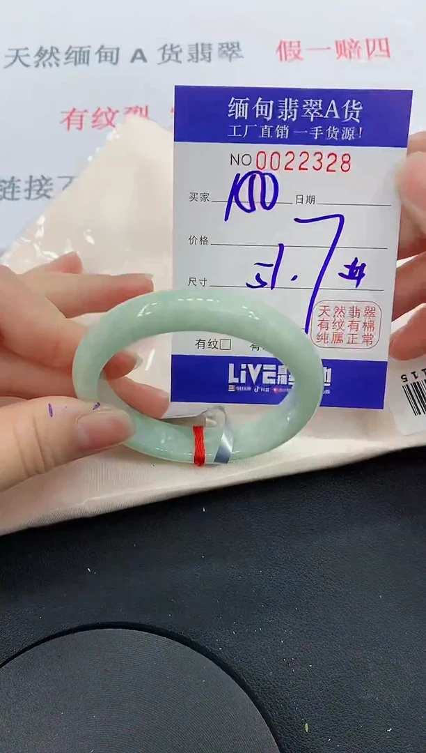 未镶嵌手镯翡翠28