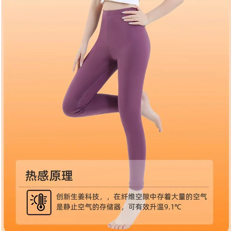 【孙蕊专属】女士生姜保暖秋裤