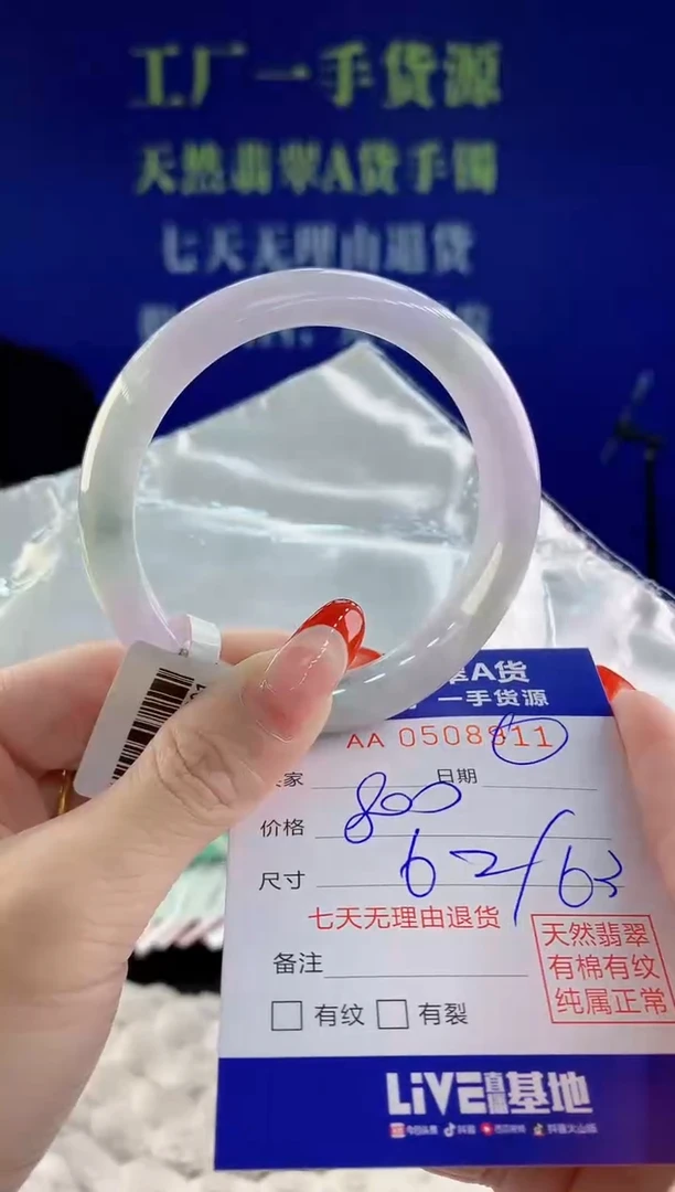 【闪购商品】翡翠手镯未镶嵌11天然A货翡翠