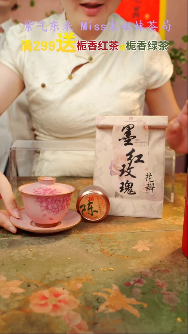 闪购商品 宋姐又乱送茶具了！