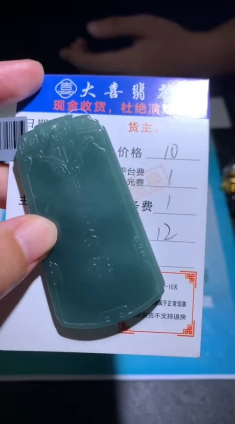 未镶嵌定制翡翠毛货-不退不换