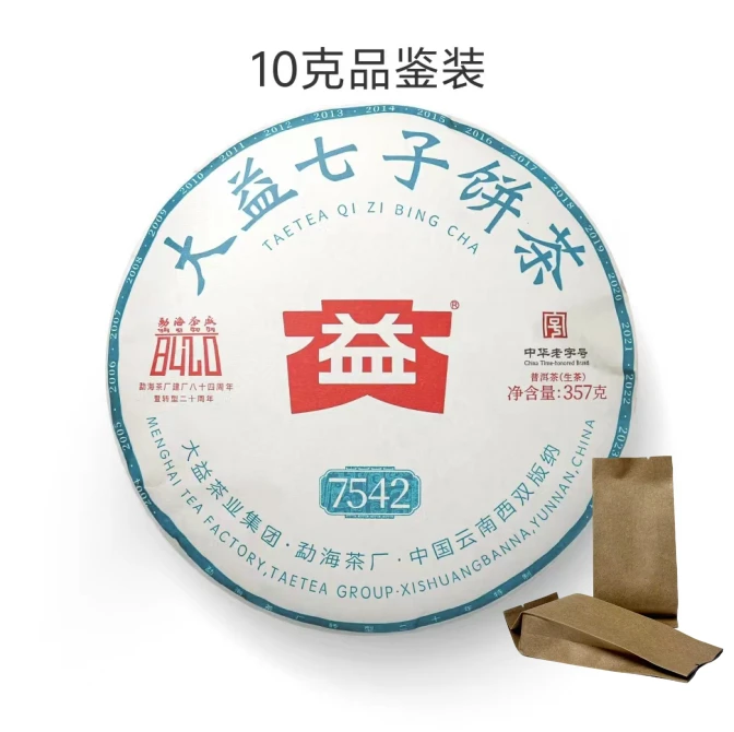 大益普洱茶【10克品鉴装】 2401 7542 标杆普洱生茶 勐海茶厂