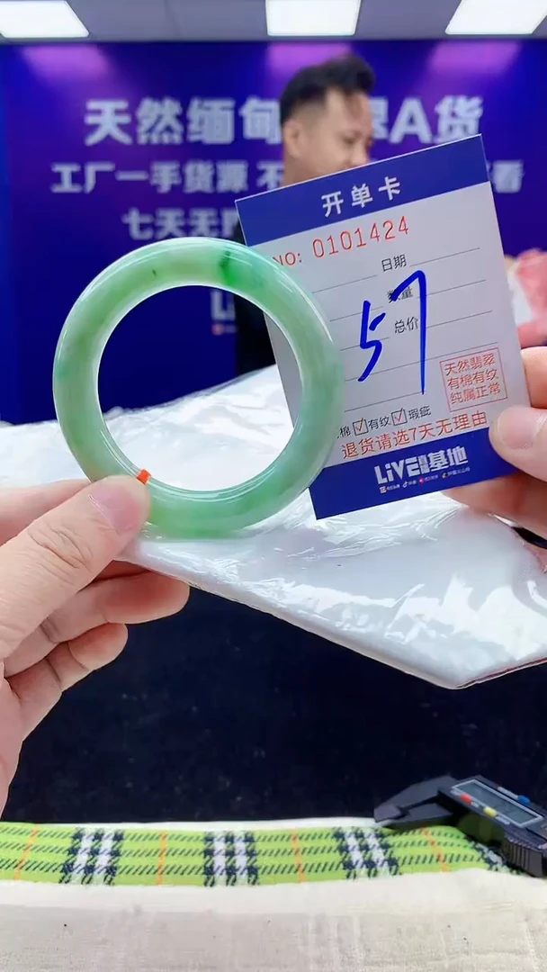 未镶嵌手镯翡翠AAAAAAAAAAAA