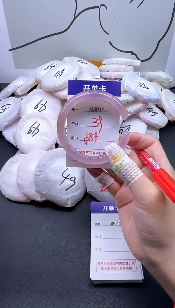 手镯玛瑙/玉髓未镶嵌8014