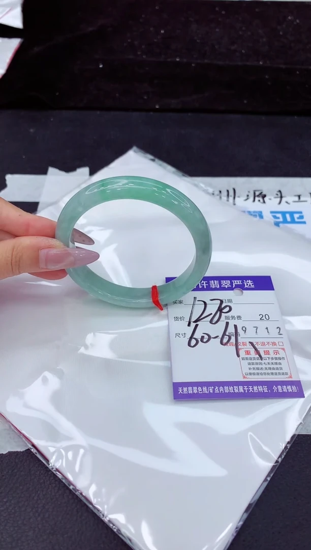 未镶嵌手镯翡翠1