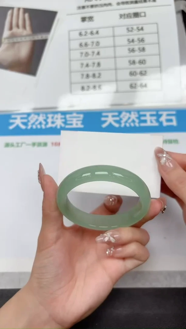 未镶嵌手镯石英质玉62-57.0