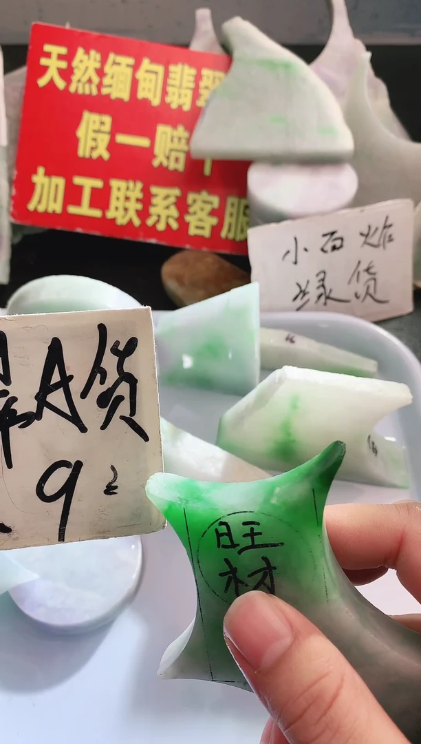 裸石翡翠翡翠多样性发货5647982