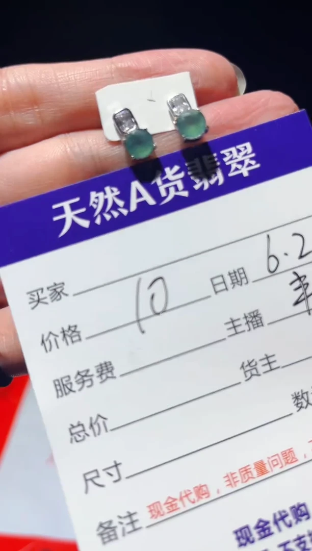 定制翡翠未镶嵌1019666487多样性发货