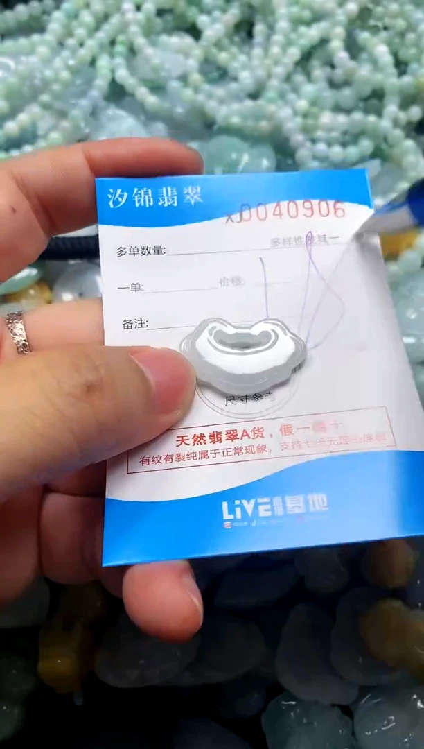 颈饰未镶嵌翡翠闪购商品0040906
