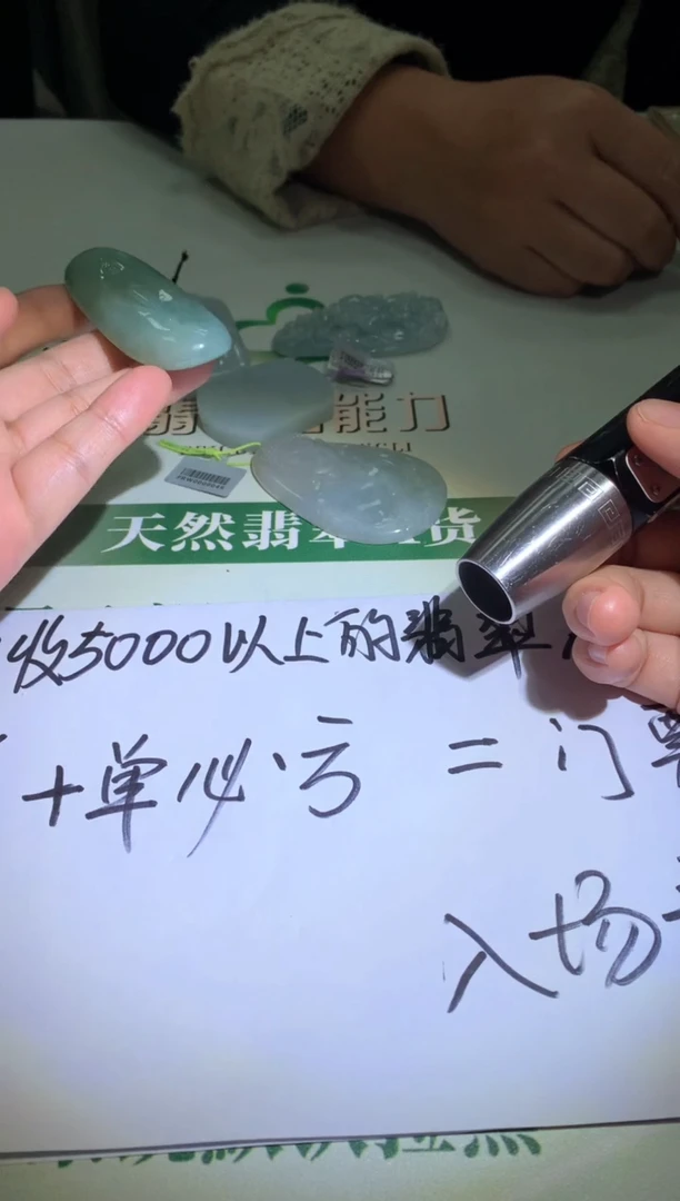 未镶嵌定制翡翠践***~毛货-不退不换