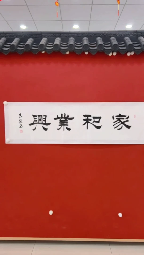 【闪购商品】书法 张志强         书法4平尺