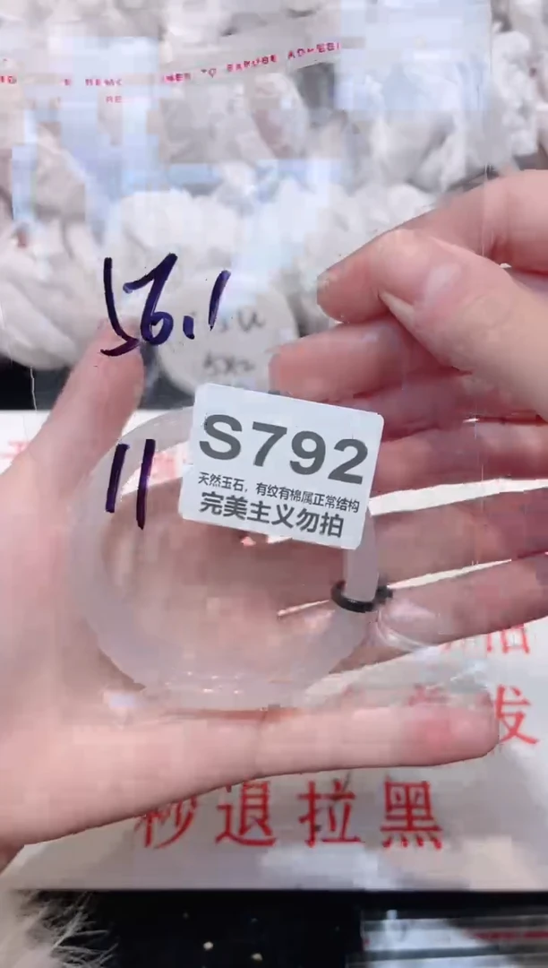 手镯玛瑙/玉髓未镶嵌56