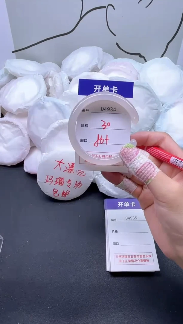 手镯玛瑙/玉髓未镶嵌4934