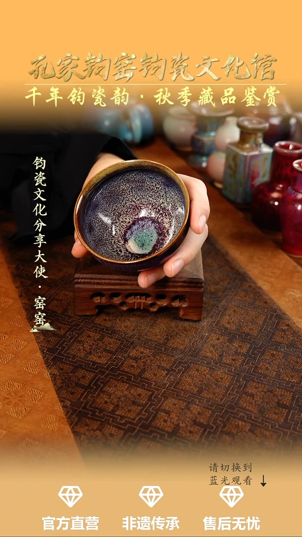 孔家钧窑艺术欣赏-蓝豪束口盏