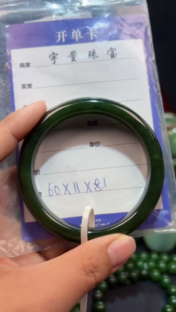 【闪购商品】和田玉（碧玉）手镯未镶嵌1