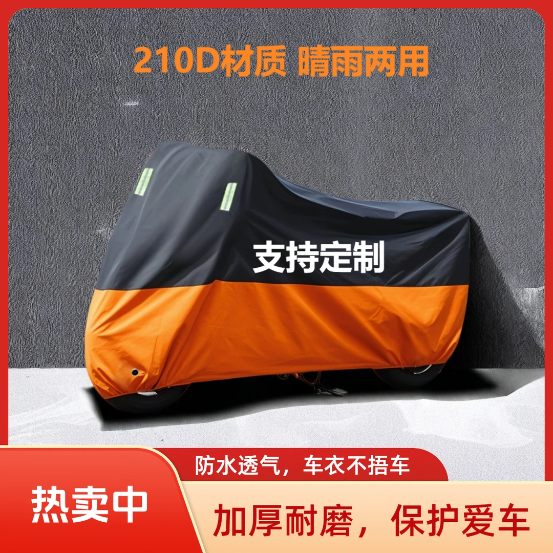 摩托车车罩210D涂银加厚防晒防雨遮阳电动车衣