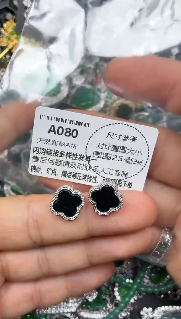 颈饰未镶嵌翡翠A080耳钉