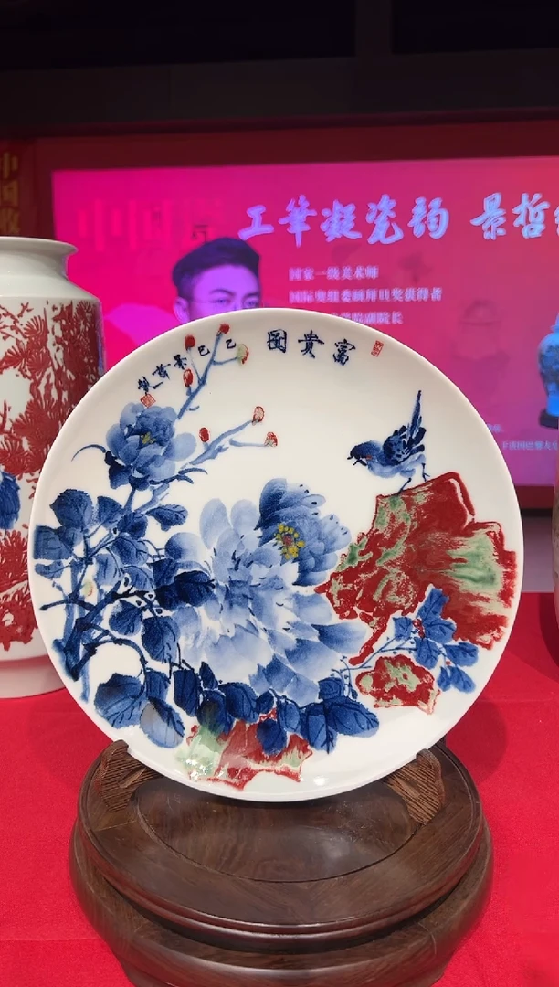 其他崔景哲-瓷器-B盘-富贵图
