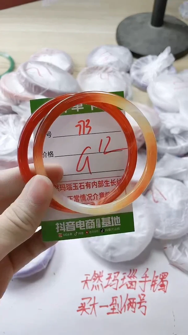 【闪购商品】玛瑙/玉髓手镯未镶嵌773