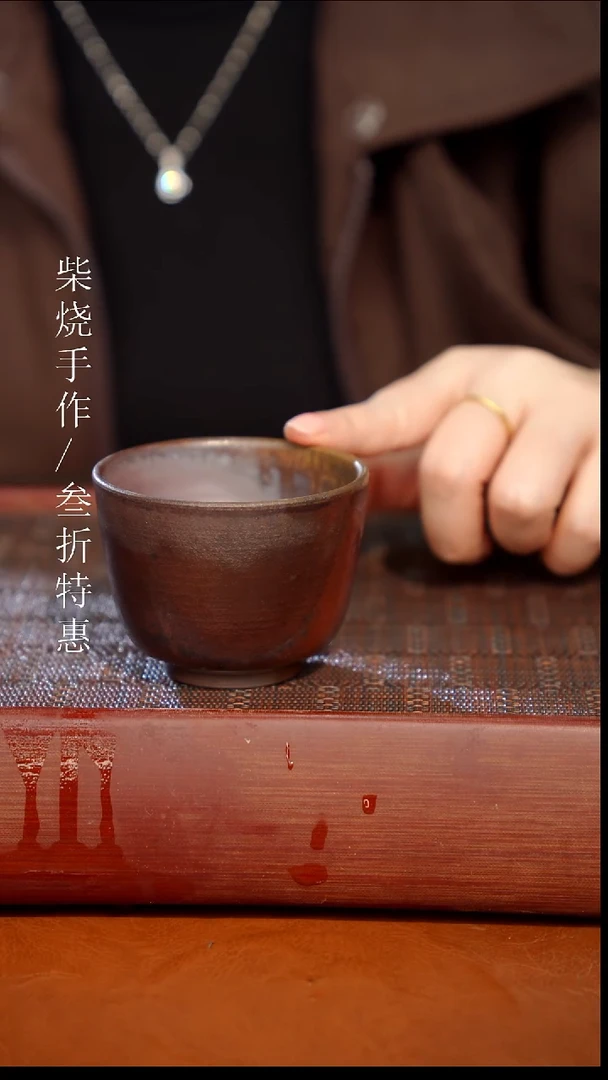 陶瓷奢瓷/瑞寅柴烧茶器（杯子）108