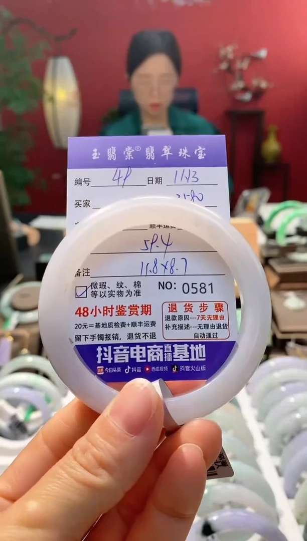 未镶嵌手镯翡翠翡翠49