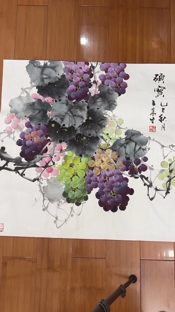 国画【福利，纯手工手绘】王高生葡萄68*68厘米